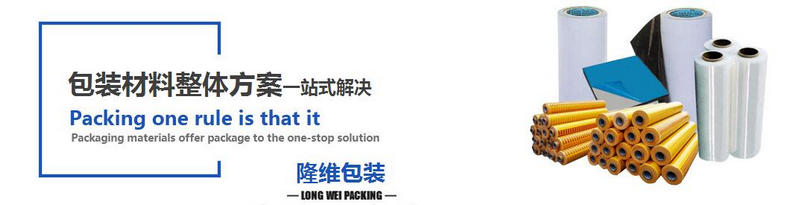 山西PE保護(hù)膜價格