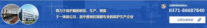 北京鋁型材保護(hù)膜廠家 北京鋁型材保護(hù)膜廠家